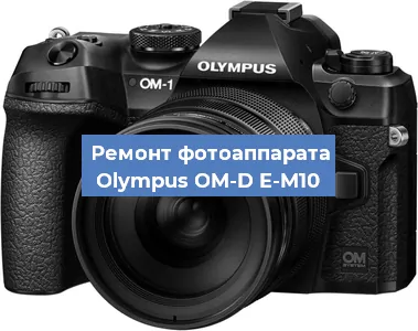 Замена объектива на фотоаппарате Olympus OM-D E-M10 в Перми